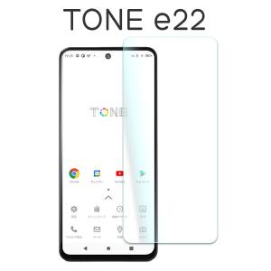 TONE e22 フィルム 液晶保護 ブルーライトカット 9H 強化ガラス トーンモバイル Wiko トーン イートウェンティツー スマホフィルム｜selectshopsig