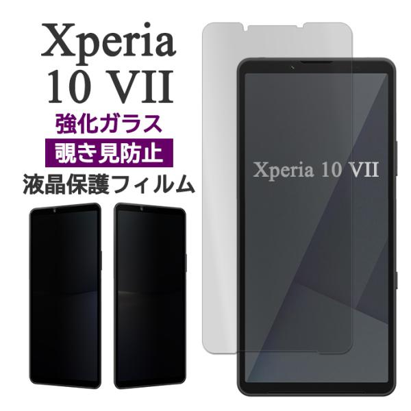 Xperia 10 VII フィルム SO-52F SOG16 A502SO XQ-FE44 液晶保...