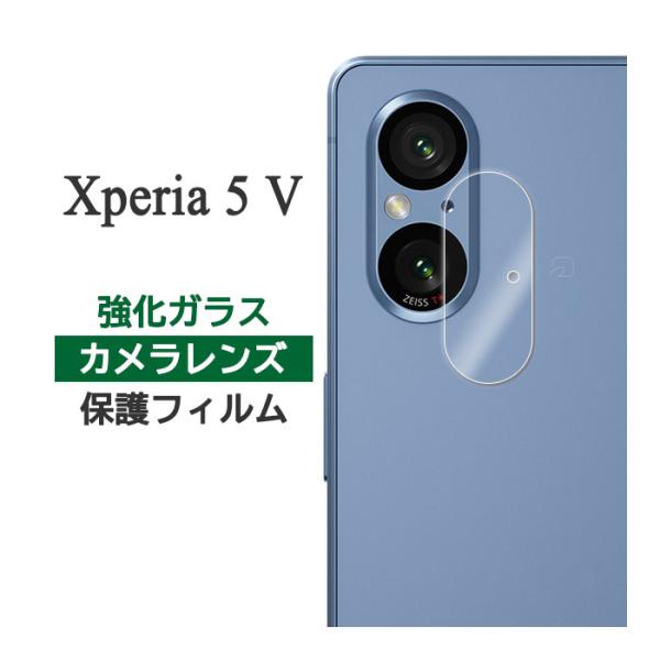 Xperia 5 V フィルム SO-53D SOG12 XQ-DE44 カメラレンズ保護 強化ガラ...