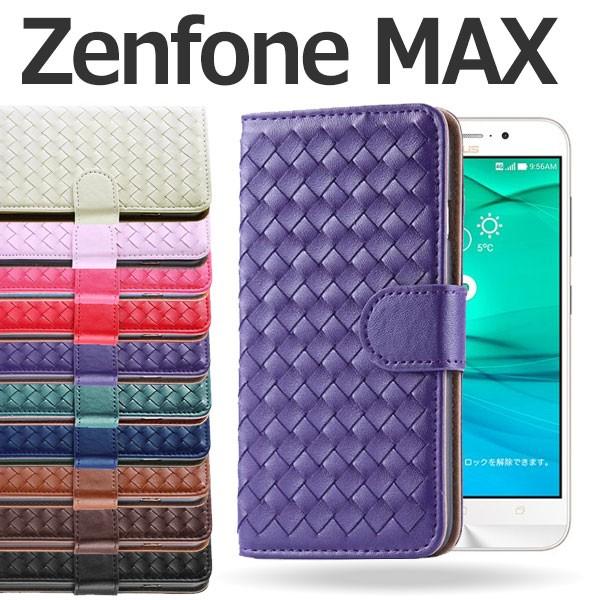 ZenFone MAX ケース 手帳型 編み込み レザーケース メッシュ ゼンフォン マックス ZC...