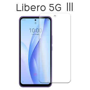 Libero 5G III フィルム 液晶保護 9H 強化ガラス カバー シール ゼットティーイー リベロ ファイブジー スリー スマホフィルム｜selectshopsig