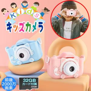 キッズカメラ トイカメラ 3歳 4歳 子供用 カメラ デジタル