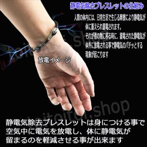 静電気除去グッズ 静電気 ブレスレット レディ...の詳細画像3
