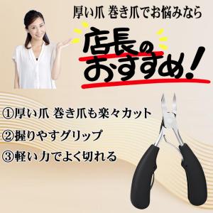 爪切り ニッパー 巻き爪 硬い爪 足 つめきり...の詳細画像2