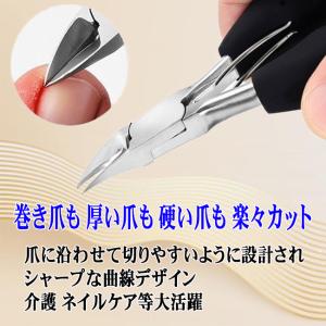 爪切り ニッパー 巻き爪 硬い爪 足 つめきり...の詳細画像4