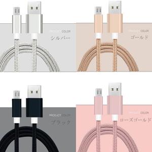 micro USB 充電ケーブル 1m And...の詳細画像5