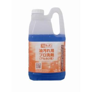 油汚れ用プロ洗剤 2L｜selectshopyuu