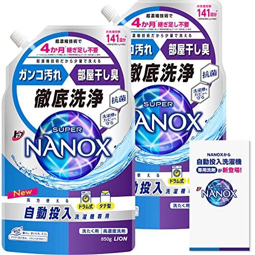 【まとめ買い 大容量】 トップ ナノックス(NANOX) トップ スーパーナノックス 自動投入洗濯機...