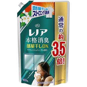 レノア 本格消臭 柔軟剤 部屋干しDX リフレッシュハーブ 詰め替え 約3.5倍(1390mL)｜selectshopyuu