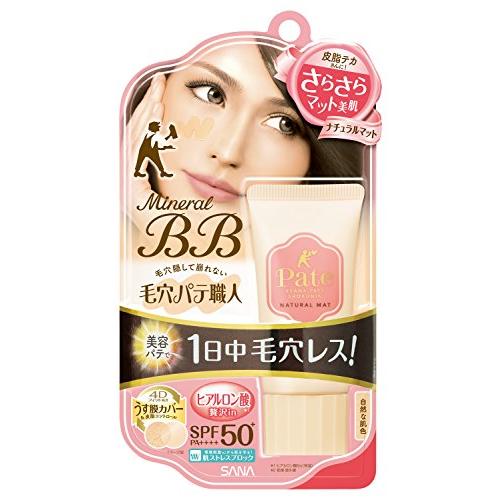 毛穴パテ職人 ミネラルBBクリーム ナチュラルマット 自然な肌色 30ｇ