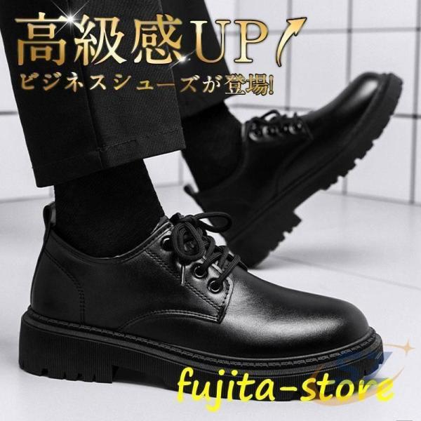 革靴 ビジネスシューズ 男性用シューズ 男性用 幅広足 採用 入社 入社式ゾンチーフォーマル ファッ...