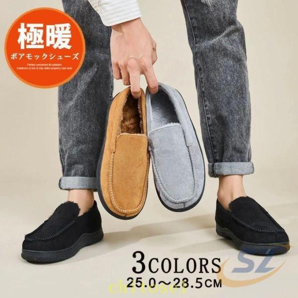 靴 シューズ ルームシューズ メンズ クツ くつ アウトドア モカシン 室内ゾンチースリッポン オフ...