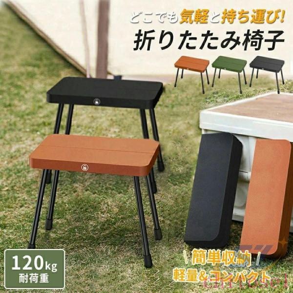 折りたたみ椅子 キャンプチェア 軽量 耐荷重100kg 携帯式 コンパクト収納ゾンチーアウトドア ピ...