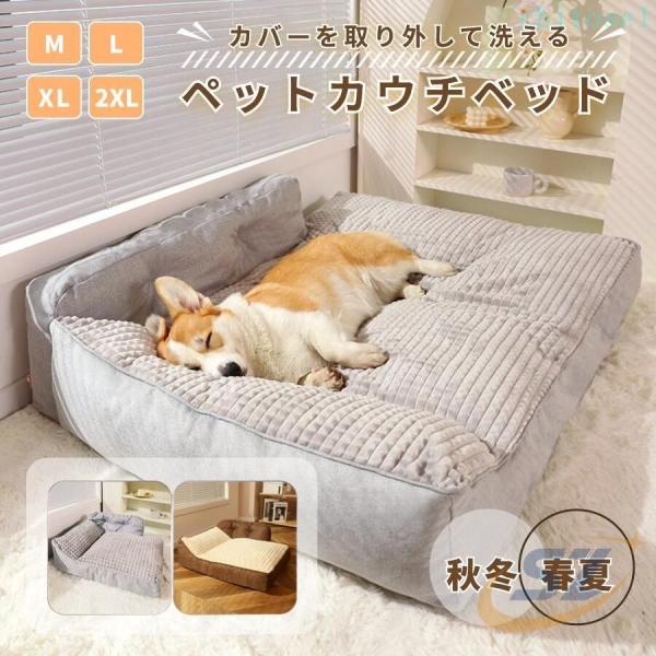 介護ベッド 犬 ベッド 冬用 秋 小型犬 中型犬 大型犬 ペットベッド 丈夫ゾンチーふわふわ 犬のベ...