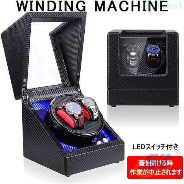 ケース LEDライト付ワインディングマシーン2本巻 腕時計 時計収納ゾンチーウォッチワインダー マブ...