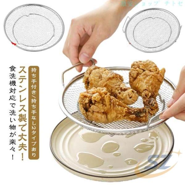 蒸しかご 蒸し皿 蒸し料理 フライパン 蒸し器 蒸しカゴ 蒸しザル 脚付きゾンチーステンレス製 18...