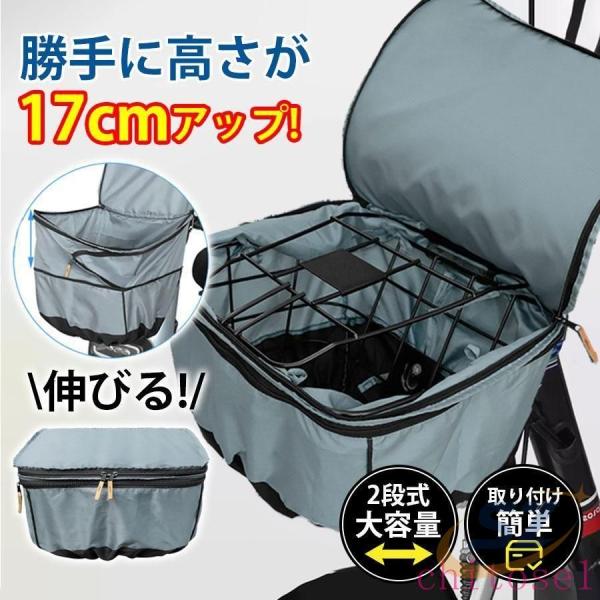 防水 かごカバー 2段式 前カゴ カバー 前かごカバー 大きめ 荷物カバーゾンチー大型 通学 レイン...