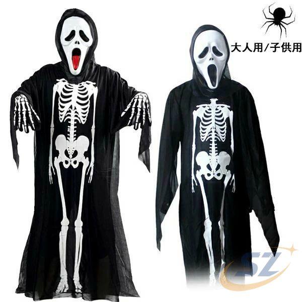 ハロウィン 衣装 骸骨 幽霊 悪魔 鬼 おばけ 大人用 子供用 キッズ メンズゾンチーレディース 男...