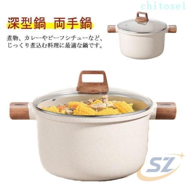 IH対応 鍋 煮込み キッチン 22 26 30cm ガス火 カレー 蓋セット 両手鍋ゾンチーくっつ...