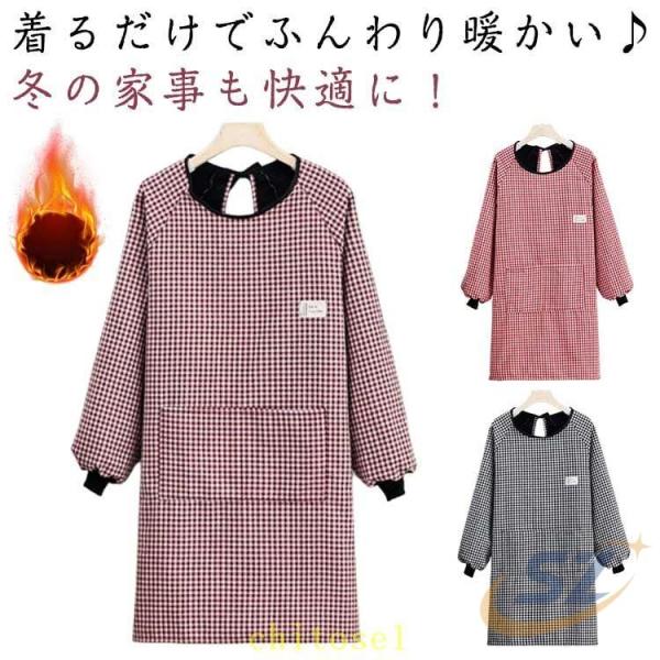 レディース かっぽう着 スモック 冬 あったか 裏フリース かわいい 家事ゾンチー割烹着 ギンガムチ...