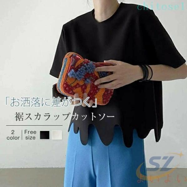 カットソー 半袖 レディース 夏 トップス レイヤード インナー 裾スカラップゾンチークルーネック ...
