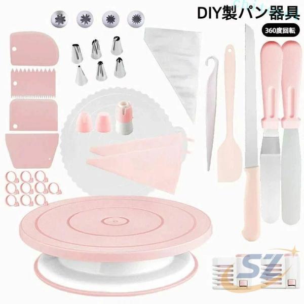 ケーキ 回転台 直径27.5cm ケーキ装飾台 360度回転 絞り口金セット セット 絞り袋ゾンチー...