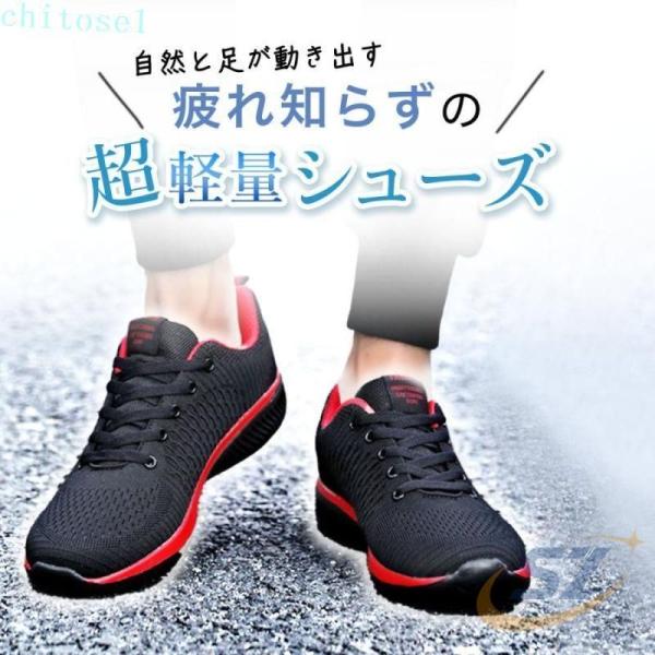 ランニングシューズ ジョギング マラソン シューズ スニーカー メンズ 4色ゾンチー23.0cm~3...