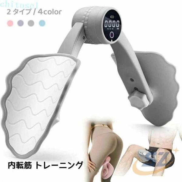 トレーニング 骨盤底筋 ダイエット器具 器具 太もも 内転筋を鍛える 内転筋マルチゾンチートレーナー...