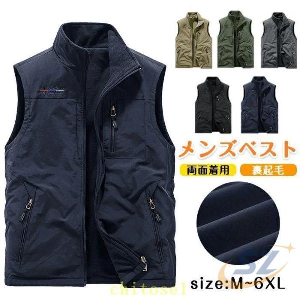 メンズ 暖かい ボアベスト ジレ フリース リバーシブル 両面着用 立ち襟 フルジップゾンチージップ...
