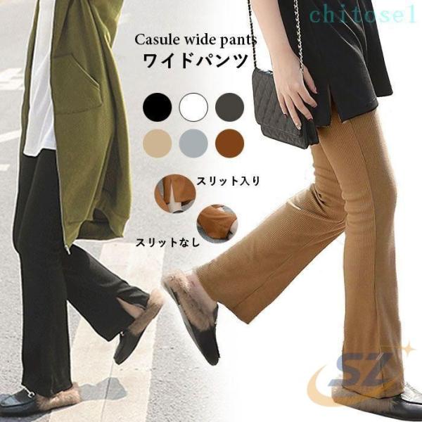 リブパンツ ロングパンツ アンクルパンツ ガウチョパンツ レディース 無 カジュアルゾンチーお洒落 ...