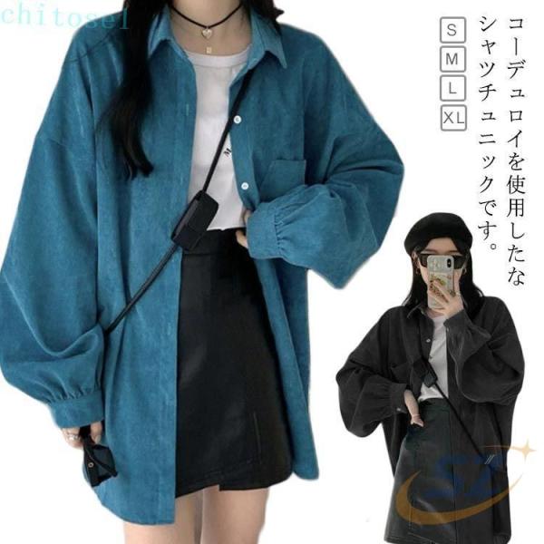 カバー レディース 大人 コーデュロイシャツ 冬 長袖 ブラウス ネルシャツ 秋 秋服ゾンチーチュニ...