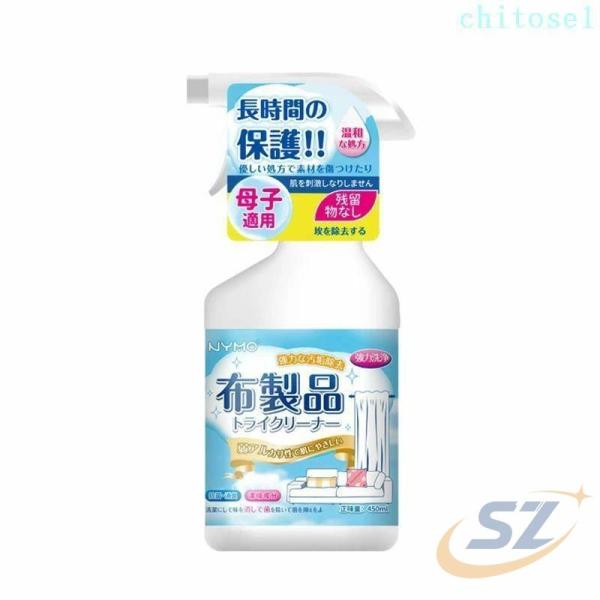 布ソファー汚れ落とし洗剤カーペット汚れ落とし洗剤スーパーフォームドライ洗いゾンチー450MLソファー...