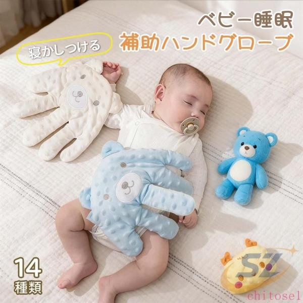 寝かしつけ電動式 赤ちゃん用電動ぬいぐるみ クッション 抱きぐるみ リモコン操作ゾンチー寝かしつけお...