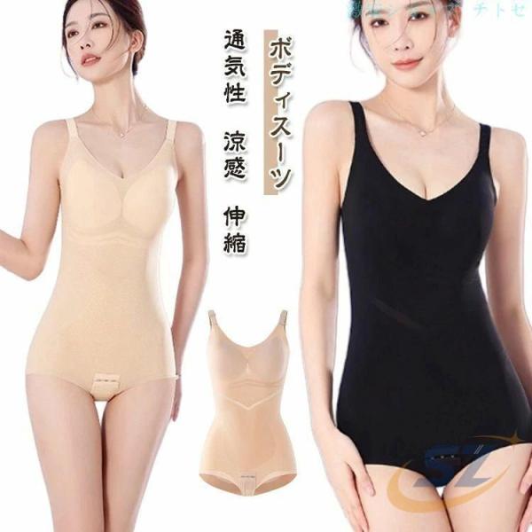 秋冬 脇肉 産後 レディース ボディスーツ 下着 補正下着 春夏 パッド着脱可能ゾンチー引き締め 肩...