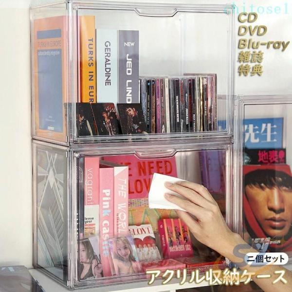 アクリル 透明 CDラック 推し活 プラスチック ぬいぐるみ おもちゃ 靴 DVD CDゾンチー書類...