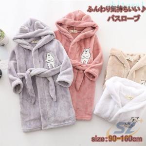 キッズ バスローブ パジャマ ナイトローブ 長袖 女の子 男の子 男女兼用 ルームウェアゾンチー子供パジャマ フランネル 春秋冬 着る毛布 厚手 暖かい 可愛い