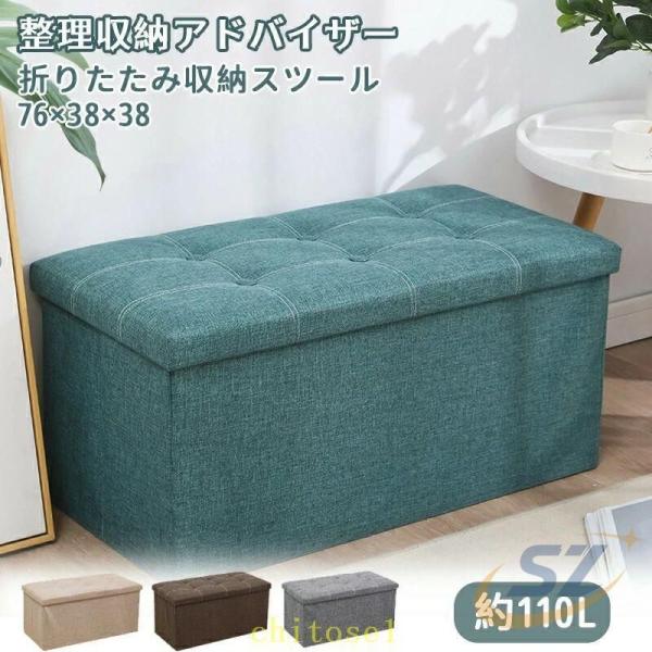 収納 スツール 座れる 折りたたみ ボックス ベンチ 収納スツール 椅子 オットマンゾンチーワイド ...