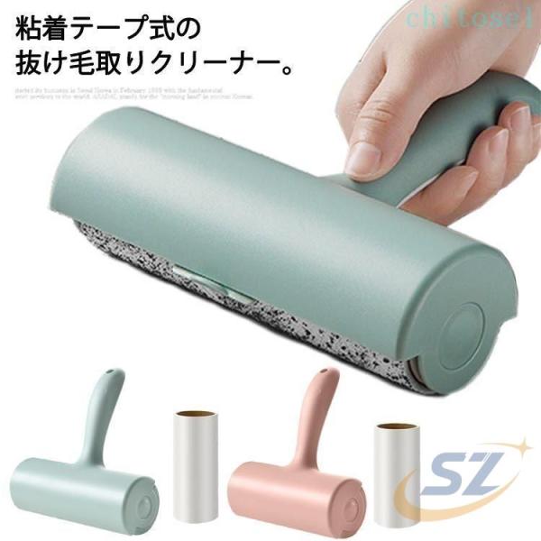 コロコロ ロールクリーナー コロコロテープ ほこり取り ペット 粘着ローラーゾンチー糸くず ショート...