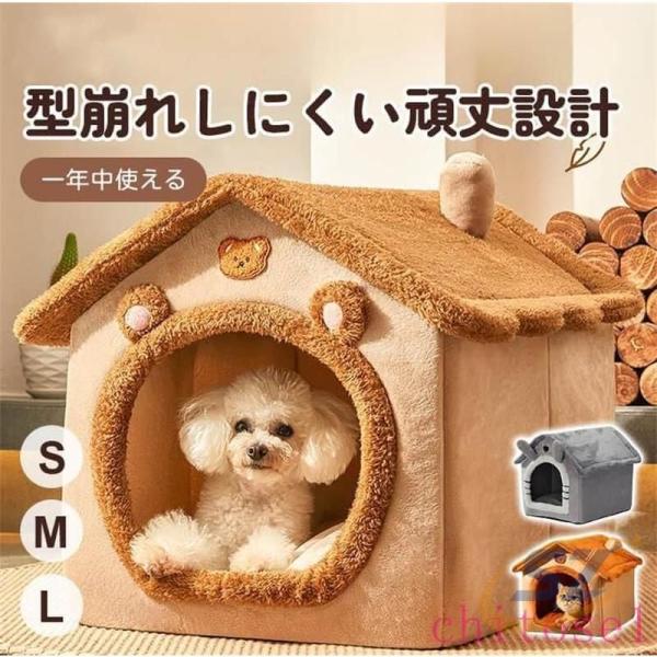 犬 冬 猫 ベッド ペットハウス ドーム型 洗える 保温 防寒 メモリーフォーム採用ゾンチーかわいい...