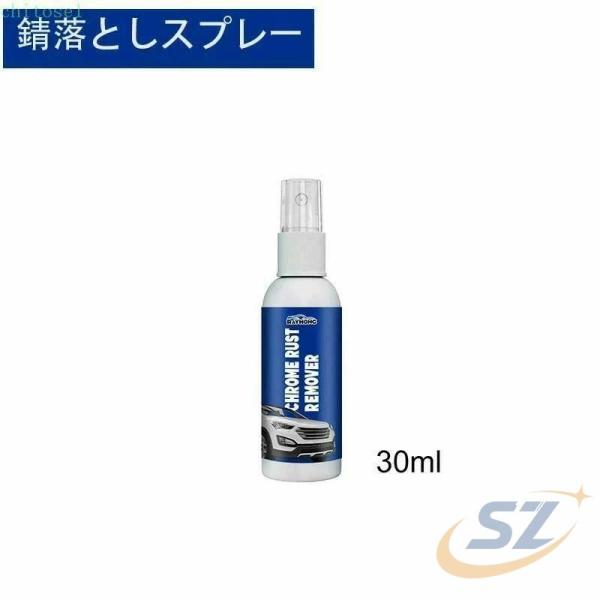 錆落としスプレー 強力サビ取り剤 サビ落とし 錆び取り 汚れ取り 金属表面を簡単にきれいにゾンチー多...