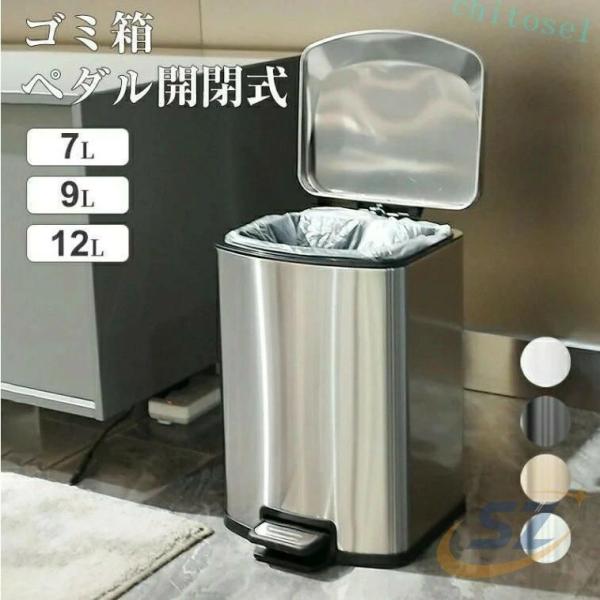 ゴミ箱 ペダル ふた付き ペダル開閉式 縦型 ステンレス ゆっくり静かにフタが閉まるゾンチーゴミ袋が...