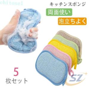 ダスキン台所用スポンジ 抗菌タイプ5枚セット 食器スポンジ 長持ち 食器ゾンチーダスキン スポンジ キッチンスポンジ 食器用 グラス用 鍋 フライパン用