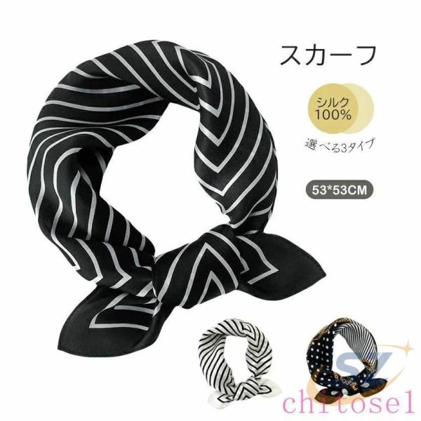 上品 スカーフ シルク ミニスカーフ 高級プリント アクセサリー 女子力 大人気ゾンチー正方形 53...
