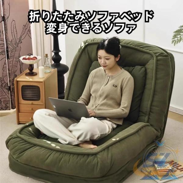 ローソファ フロアソファー ソファーベッド リビング家具 くつろぎ空間 省スペース シェンヘン 折り...