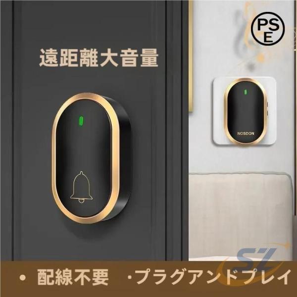 ワイヤレスチャイム電池不要 ドアベル最高300Mの無線範囲 防水 水回り用品 浴室用品 シェンヘン ...