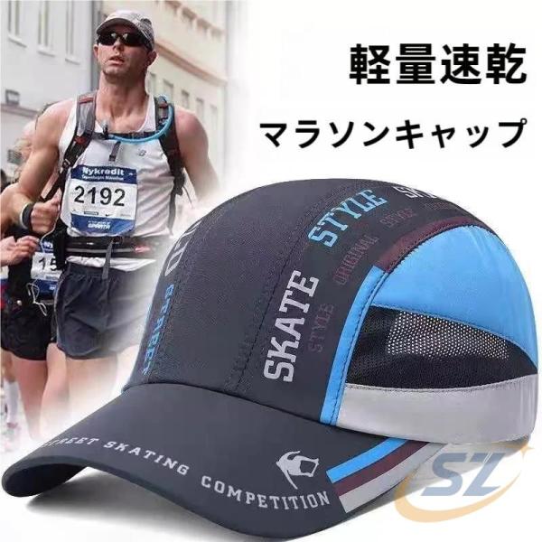 帽子 ランニングキャップ トレーニング スポーツ用品 練習用 メッシュキャップ 40代 シェンヘン ...