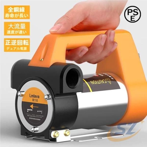電動 ポンプ ポータブル電気油ポンプ灯油 作業工具 DIY用品 業務用 12/24V 60L 6mの...