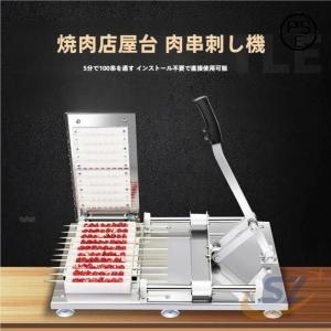 串刺し機ケバブ機 バーベキュー キャンプ レジャー 屋外活動 多機能 肉の串刺し機居酒屋 シェンヘン カーター焼き用BBQツールDIY肉串焼きパーティー焼き用