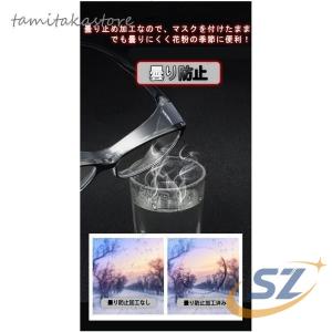 花粉メガネ 花粉用メガネ 軽量 おしゃれ ブル...の詳細画像5