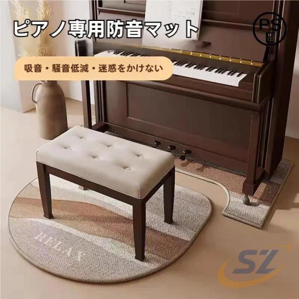 電子ピアノ 専用マット アップライトピアノカーペッ ペット用品 お出かけ 室内用 シェンヘン マット...